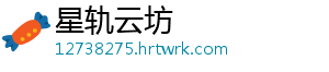 星轨云坊	